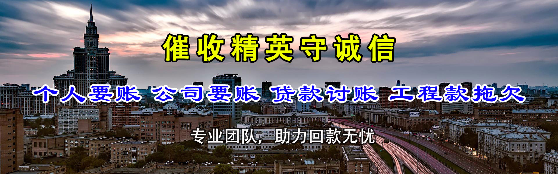 务川收债公司